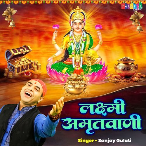 Laxmi Amritwani
