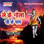 Le Ke Bhola Ji Ke Naam