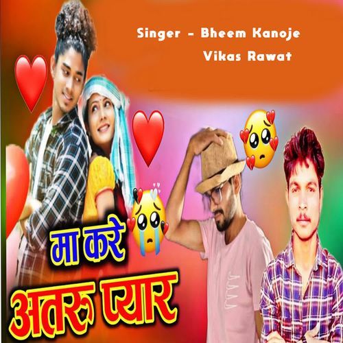 Ma Kare Ataru Pyar