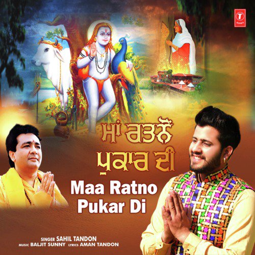 Maa Ratno Pukar Di