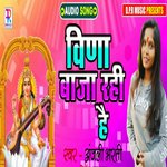 Maa Sharde Kaha Tu Bina Baja Rahi Hi