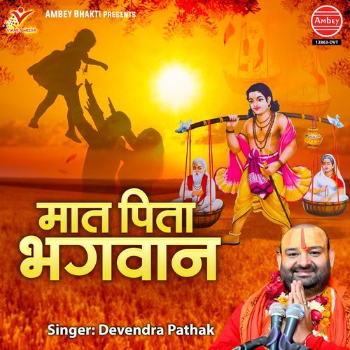 Maat Pita Bhagwan