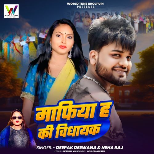 Mafiya Ha Ki Vidhayak