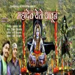 Mahadev Yeto Dhaun