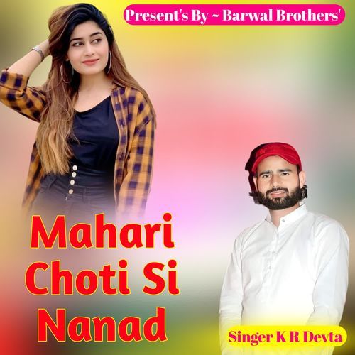 Mahari Choti Si Nanad