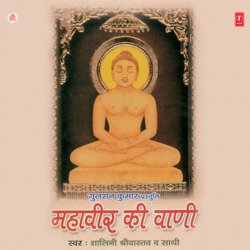 Mahaveer Ki Vaani-QysOcj9lWEk