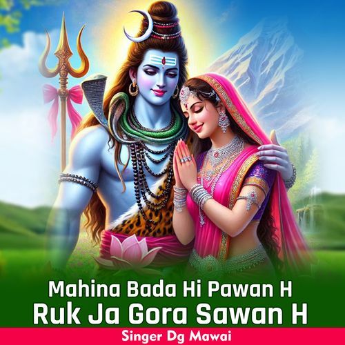 Mahina Bada Hi Pawan H Ruk Ja Gora Sawan H