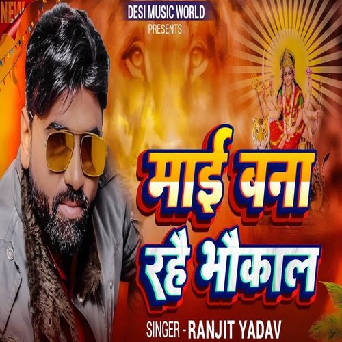 Mai Bana Rahe Bhaukal