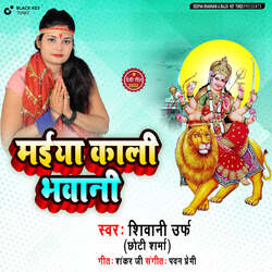 Maiya Kali Bhavani-JlgRewJgTn4