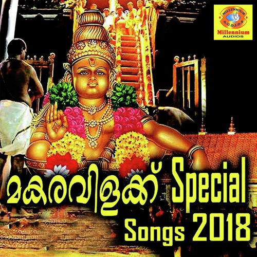 Makaravilakku Special Songs 2018