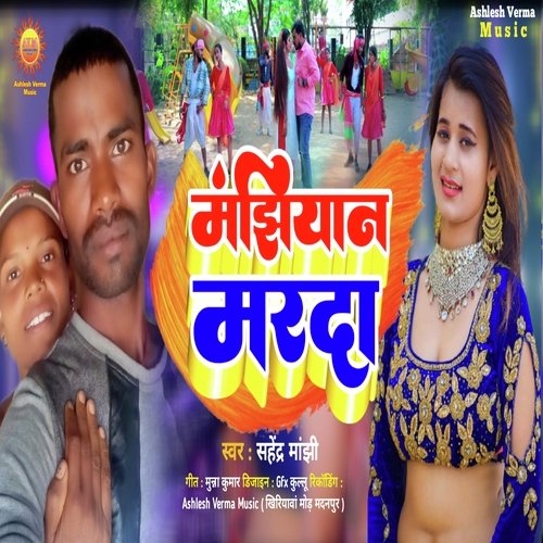 Manjhiyan Marda
