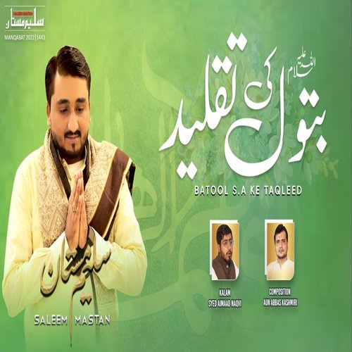 Manqabat Bibi Fatima Zahra