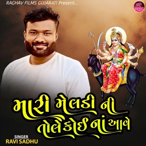 Mari Meldi Ni Tole Koi Na Aave