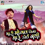 Mari Mogal Vina Maru Koi Nathi