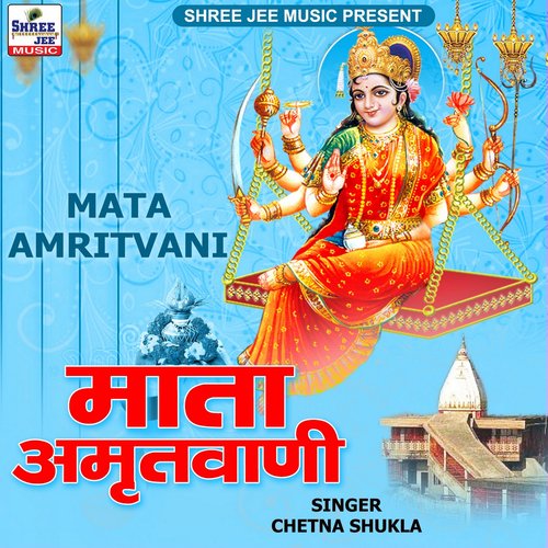 Mata Amritvani