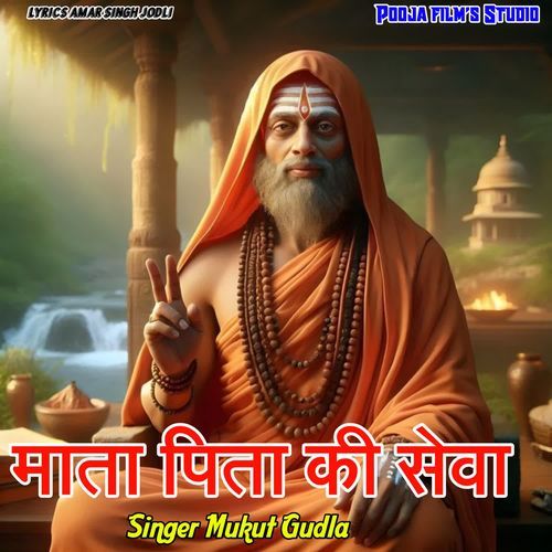 Mata Pita Ki Seva