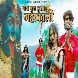 May Puj Tula Mahakali