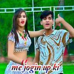 Me Jogin Up Ke