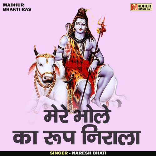 Mere Bhole Ka Rup Nirala