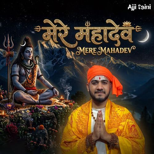 Mere Mahadev
