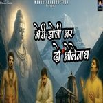 Meri Jholi Bharado Bholenath