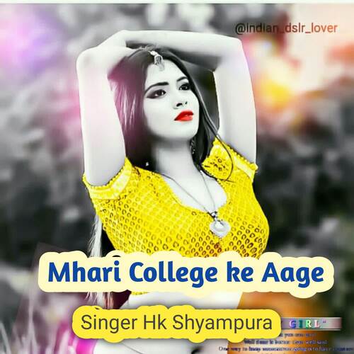 Mhari College ke Aage