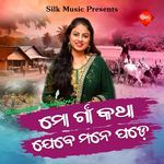 Mo Gaan Katha Jebe Manepade