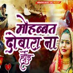 Mohabbat Dobara Na Hoi