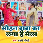 Mohan baba ka laga hai mela (Haryanvi)