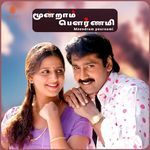 Yaaro Oruvan Vizhiyil Nulainthu