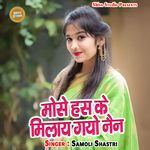 Mose Has Ke Milay Gayo Nain