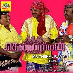 Mr Thenaliraman-HykzBjp6Q3k