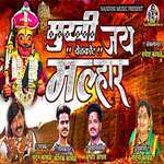 Mukhi Jay Yelkot Malhar
