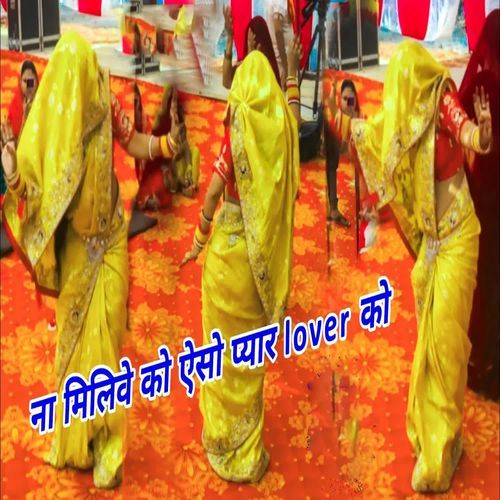 Na Miliwe Ko Aeso Pyaar Lover Ko