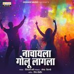 Nachayala Golu Lagala