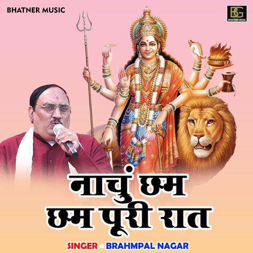 Nachun Chham Chham Puri Raat