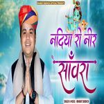 Nadiya Ro Neer Sanwra