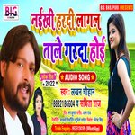 Naikhe Haradi Lagal Tale Garda Hoi (Bhojpuri)