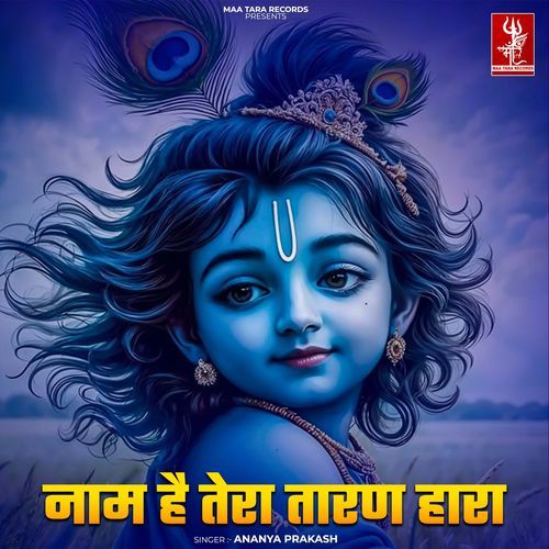 Nam Hai Tera Taran Hara