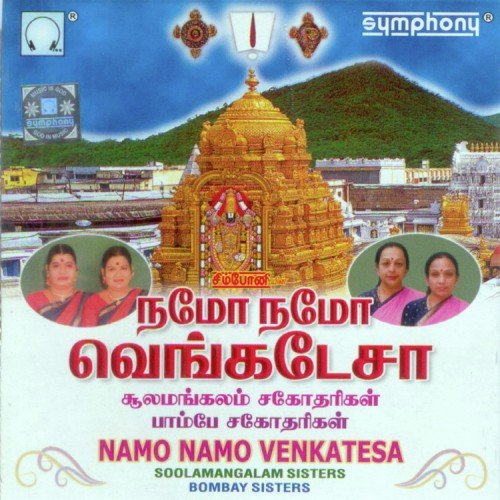 Srimann Naaraayana