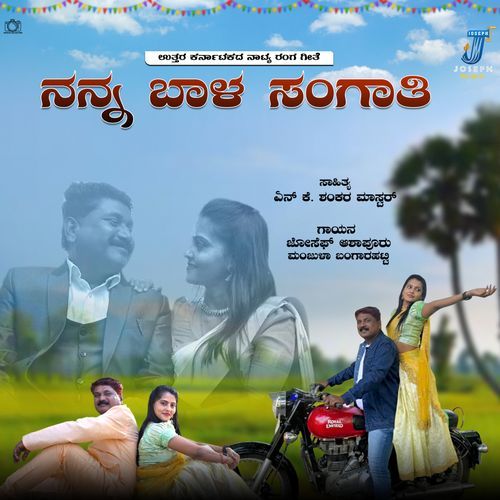 Nanna Baala Sangati
