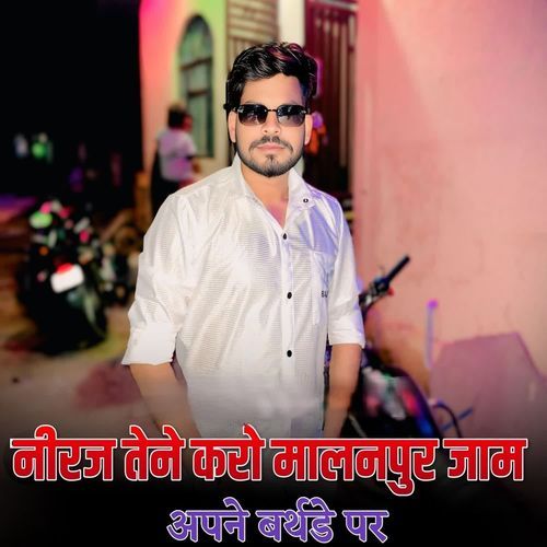 Neeraj Tene Karo Malanpur Jaam Apne Birthday Per