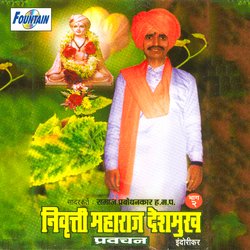 Nivruati Maharaj Deshmukh Pravachan Indolikar, Vol. 2-Ez0zWAYDbnw