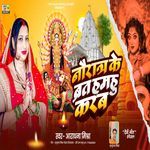 Nouratra Ke Brat Hamhu Karab