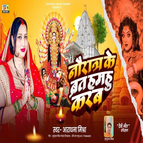 Nouratra Ke Brat Hamhu Karab