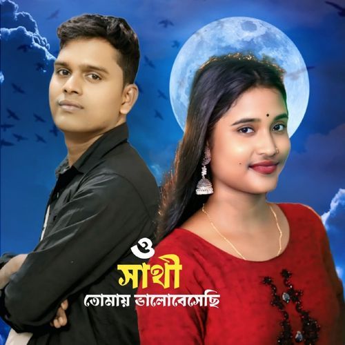 O Sathi Tomay Balobashisi