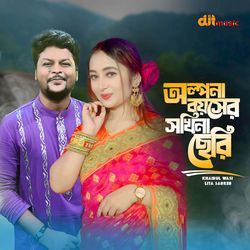 Olpona Boyoshe Sokhina Cheri