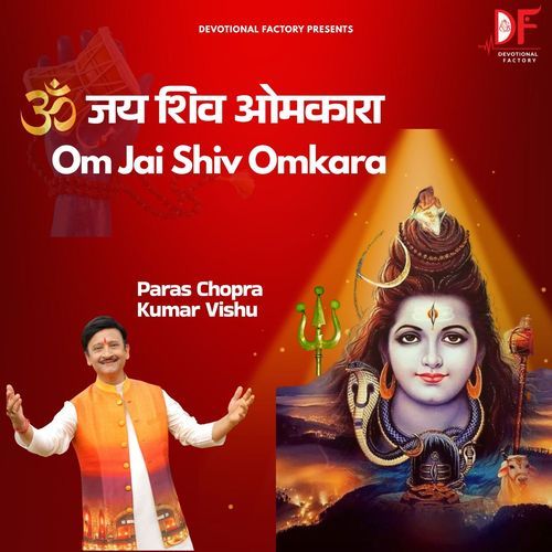 Om Jai Shiv Omkara