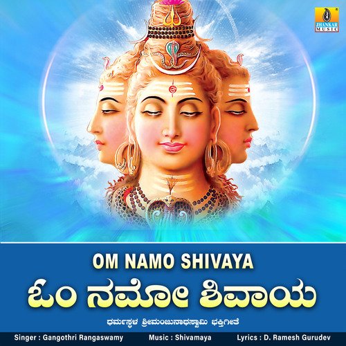 Om Namo Shivaya - Single