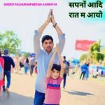 सपनों आदि रात म आयो